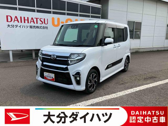 タントカスタムＸスタイルセレクション走行距離無制限１２ヶ月保証付き　Ｂｌｕｅｔｏｏｔｈオーディオ　車線逸脱警告　衝突軽減ブレーキ　エコアイドル　ＵＳＢ接続　ＬＥＤライト　ＡＷ　シートヒーター　オートライト　スマートキー・プッシュスタート（大分県）の中古車