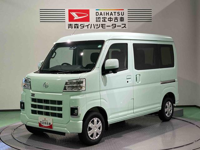 ハイゼットカーゴクルーズ（青森県）の中古車