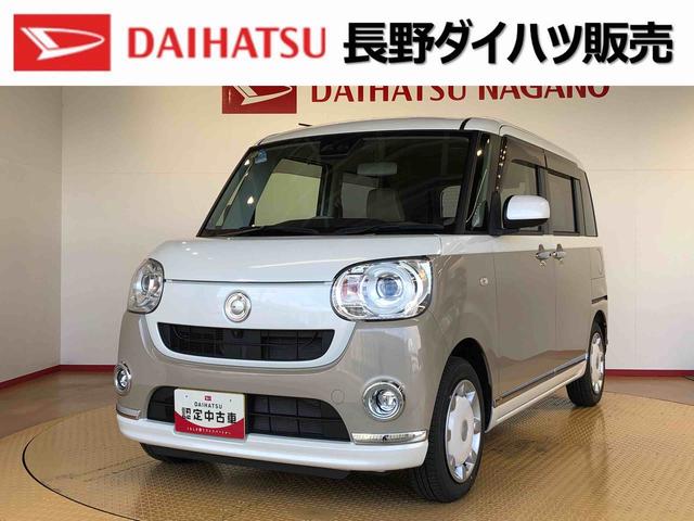 ムーヴキャンバスＧメイクアップリミテッド　ＳＡIII２ＷＤ　両側電動スライドドア　オートライト　衝突被害軽減システム　横滑り防止機能　プッシュスタート　スマートキー　オートエアコン　パワーウインドウ　電動格納ドアミラー　アイドリングストップ　ＡＢＳ（長野県）の中古車