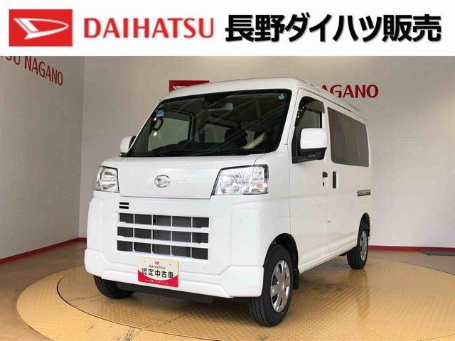 ハイゼットカーゴクルーズ４ＷＤ　プッシュスタートエンジン　キーフリーシステム　エアコン　パワステ　電動格納ドアミラー　パワードアロック　　衝突被害軽減システム　横滑り防止機能　アイドリングストップ　ＡＢＳ（長野県）の中古車