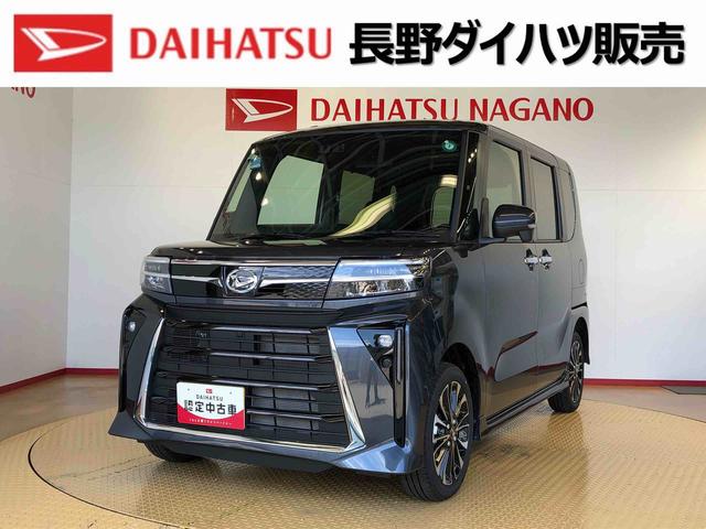 タントカスタムＲＳ４ＷＤ　ターボ　シートヒーター　両側電動スライドドア　アイドリングストップ　プッシュスタート　スマートキー　衝突被害軽減システム　横滑り防止機能　オートライト　オートエアコン　ＡＢＳ（長野県）の中古車