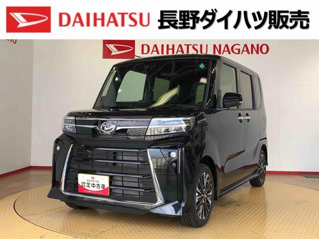 タントカスタムＲＳ２ＷＤ　ターボ　シートヒーター　両側電動スライドドア　アイドリングストップ　プッシュスタート　スマートキー　衝突被害軽減システム　横滑り防止機能　オートライト　オートエアコン　ＡＢＳ（長野県）の中古車
