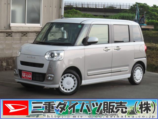 ムーヴキャンバスストライプスＧ　　　　電動パーキングブレーキ　１年間無料保証全周囲モニター　試乗車ＵＰ　追突軽減ブレーキ　ＩＳＴＯＰ　電格ミラー　ＬＥＤライト　助手席エアバック　車線逸脱警告　シートヒータ　オートＬＥＤ　コーナーセンサー　キーフリー　オートエアコン（三重県）の中古車