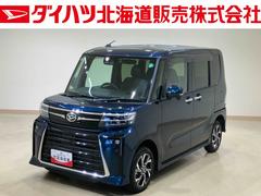  (北海道)