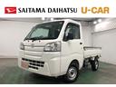 一年保証・走行距離無制限　走行距離１３５０１キロ　純正カーペットマット　エアコン　パワステ　ＡＭＦＭラジオ　電動式ダンプアップ（埼玉県）の中古車
