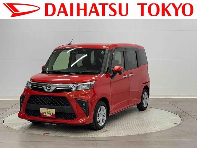 トールＧターボ保証　まごころ保証　１年間・走行距離無制限付き・フルセグナビ・全周囲カメラ・クルーズコントロール・ＥＴＣ・電動パーキングブレーキ・両側電動スライドドア（東京都）の中古車