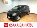 １年間走行距離無制限保証／車検整備渡し／走行０．５万ｋｍ／ＣＤステレオ／ＥＴＣ／マニュアルエアコン／キーレスエントリー／ＬＥＤヘッドライト／マット／バイザー（大阪府）の中古車