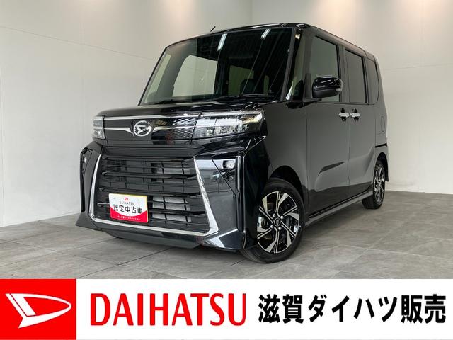タントカスタムＸ　届出済未使用車　両側電動スライドドア　ＬＥＤ追突被害軽減ブレーキ　コーナーセンサー　ＬＥＤ　スマートキー　両側電動スライドドア　前席シートヒーター　オートエアコン　ナビ取付時用バックカメラ　オートライト　エコアイドル（滋賀県）の中古車