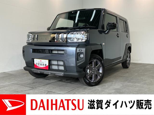 タフトＧダーククロムベンチャー　ＬＥＤ　届出済未使用車追突被害軽減ブレーキ　コーナーセンサー　ＬＥＤ　スマートキー　オートエアコン　前席シートヒーター　ナビ取付時用バックカメラ　オートライト　エコアイドル（滋賀県）の中古車