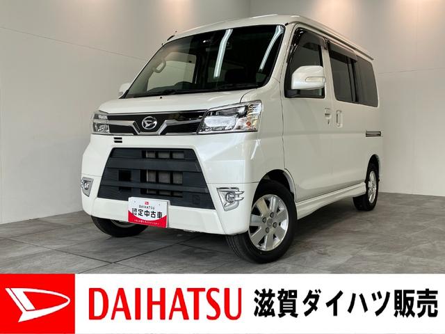 アトレーワゴンカスタムターボＲＳリミテッドＳＡ３　ナビ　バックカメラ衝突被害軽減ブレーキ　スマアシ３　ＬＥＤ　キーレス　左側電動スライドドア　フルセグナビ　ＤＶＤ　Ｂｌｕｅｔｏｏｔｈ　ＵＳＢ　バックカメラ　ドラレコ　ＥＴＣ　オートエアコン　エコアイドル（滋賀県）の中古車