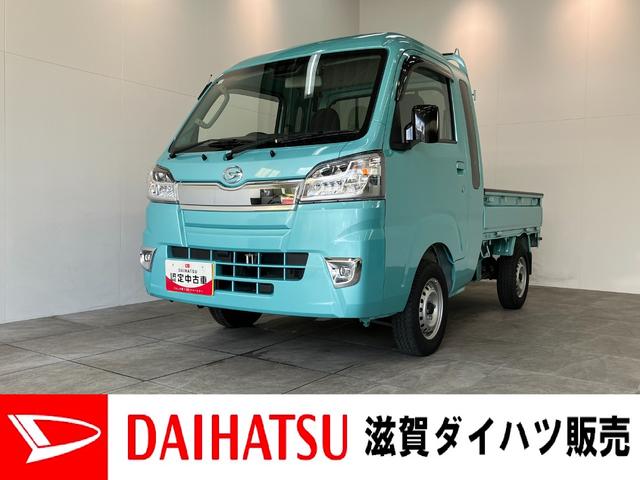 ハイゼットトラックジャンボＳＡ３ｔ　５ＭＴ　４ＷＤ　フルセグナビ　ドラレコ衝突被害軽減ブレーキ・スマアシ３ｔ　ＬＥＤヘッドライト　キーレス　パワーウインドウ　荷台作業灯　ドラレコ　フルセグナビ　ＤＶＤ　Ｂｌｕｅｔｏｏｔｈ　ＵＳＢ　パートタイム４ＷＤ　リヤ４枚リーフスプリング（滋賀県）の中古車