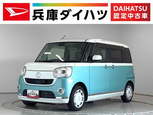 ムーヴキャンバスＧメイクアップ　ＳＡII　ナビＴＶ　ＥＴＣ　両側電動ドア１年保証　ナビＴＶ　両側電動スライドドア　ＥＴＣ　ＤＶＤ　ＵＳＢ　Ｂｌｕｅｔｏｏｔｈ　ＬＥＤヘッドライト　プッシュスタート　アイドリングストップ　横滑り防止装置　オートライト　オートエアコン（兵庫県）の中古車