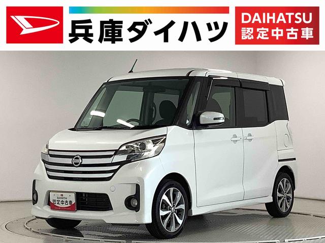 デイズルークスハイウェイスター　Ｘ　Ｇパッケージ　雹害車両　ワンオーナー雹害車両　１年保証　ワンオーナー　ＥＴＣ　全方位カメラ　両側電動スライドドア　ＵＳＢ　Ｂｌｕｅｔｏｏｔｈ　ＨＩＤヘッドライト　スマートキー　空気清浄機　サーキュレーター　１５インチアルミホイール（兵庫県）の中古車