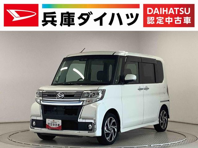 タントカスタムＲＳ　トップエディションＶＳ　ＳＡIII　ナビＴＶ１年保証　８インチナビＴＶ　全方位カメラ　ドラレコ　ＥＴＣ　両側電動スライドドア　リアコーナーセンサー　運転席シートヒーター　Ｂｌｕｅｔｏｏｔｈ　スマートキー　１５インチ純正アルミホイール（兵庫県）の中古車