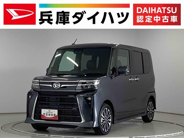 タントカスタムＲＳ　ターボ　ワンオーナー　両側電動スライドドア走行無制限１年保証　両側電動スライドドア　ワンオーナー　前後コーナーセンサー　前席シートヒーター　オートマチックハイビーム　ＬＥＤヘッドライト　オートブレーキホールド　１５インチ純正アルミホイール（兵庫県）の中古車