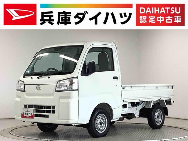 ハイゼットトラックスタンダード　４ＷＤ　ＣＶＴ　前後コーナーセンサー　ラジオ走行無制限１年保証　前後コーナーセンサー　４ＷＤ　ＣＶＴ車　３方開　アイドリングストップ　横滑り防止装置　オートライト　ヘッドライトレベライザー　アクセサリーソケット　スペアタイヤ　ラジオ（兵庫県）の中古車