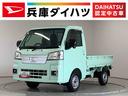 走行無制限１年保証　ナビＴＶ　バックカメラ　４ＷＤ　ＣＶＴ車　ドラレコ　ＥＴＣ　３方開　荷台作業灯　ＤＶＤ　ＵＳＢ　Ｂｌｕｅｔｏｏｔｈ　オートマチックハイビーム　ＬＥＤヘッドライト　スマートキー（兵庫県）の中古車