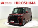 ＬＥＤヘッドランプ＆フォグランプ　ミラクルオープンドア　キーフリーシステム　オート電動格納ドアミラー　両側電動スライドドア　ＳＲＳサイドエアバッグ＆カーテンシールドエアバッグ（広島県）の中古車