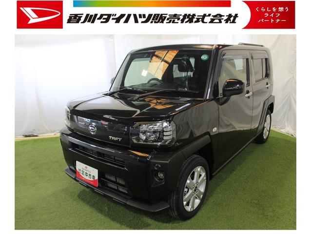 タフトＧ認定中古車　ＣＶＴ　純正ナビ　バックモニター　ＥＴＣ　キーフリーシステム　スマートアシスト　ステアリングスイッチ　オートライト　オートエアコン　電動格納ミラー　セキュリティーアラーム（香川県）の中古車