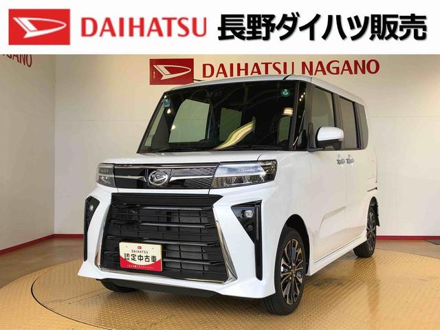 タントカスタムＲＳ４ＷＤ　ターボ　シートヒーター　両側電動スライドドア　アイドリングストップ　プッシュスタート　スマートキー　衝突被害軽減システム　横滑り防止機能　オートライト　オートエアコン　ＡＢＳ（長野県）の中古車