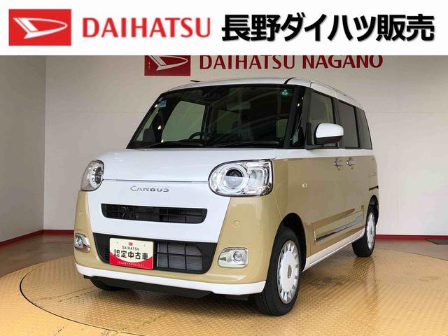 ムーヴキャンバスストライプスＧターボ４ＷＤ　ターボ　　両側電動スライドドア　オートライト　衝突被害軽減システム　横滑り防止機能　シートヒーター　プッシュスタート　スマートキー　オートエアコン　アイドリングストップ　ＡＢＳ（長野県）の中古車