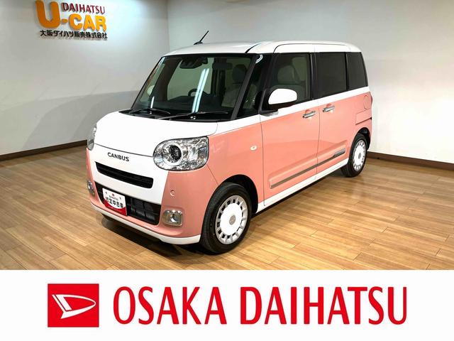 ムーヴキャンバスストライプスＧ　Ｒ７年式／ナビ／ＦＲドラレコ／バックカメラ走行無制限１年保証　両側電動スライドドア　前後コーナーセンサー　前席シートヒーター　ホッとカップホルダー　オートマチックハイビーム　ＬＥＤヘッドライト　スマートキー（大阪府）の中古車