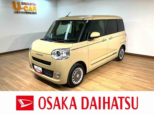 ムーヴキャンバスセオリーＧ　サポカーＳワイド適合　認定中古車届出済未使用車・純正メモリーナビ・バックカメラ・ナビ連動前後ドライブレコーダー・両側電動スライドドア・衝突回避軽減ブレーキ・誤発進抑制機能・前後コーナーセンサー・電動パーキングブレーキ・ＬＥＤライト（大阪府）の中古車