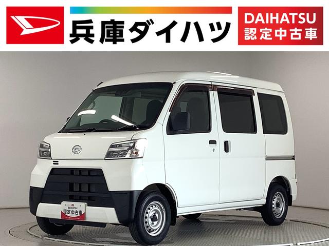 ハイゼットカーゴデラックスＳＡIII　ＡＴ　リアコーナーセンサー　ラジオ走行無制限１年保証　リアコーナーセンサー　ＡＴ車　両側スライドドア　オートマチックハイビーム　ＬＥＤヘッドライト　アイドリングストップ　キーレスエントリー　横滑り防止装置　パワーウィンドウ　ラジオ（兵庫県）の中古車
