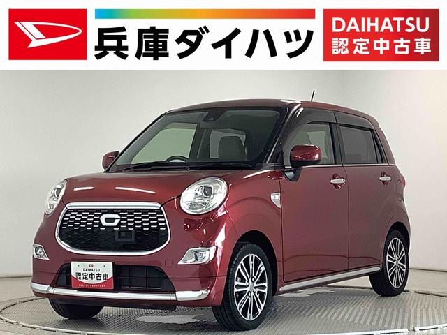 キャストスタイルＧ　ＳＡII　１オーナー　ナビ　ＥＴＣ　バックカメラ１年保証　ワンオーナー　ナビＴＶ　ＥＴＣ　バックカメラ　Ｂｌｕｅｔｏｏｔｈ　ＬＥＤヘッドライト　アイドリングストップ　プッシュスタート　横滑り防止装置　オートライト　１５インチ純正アルミホイール（兵庫県）の中古車