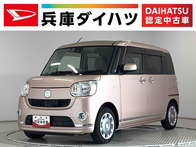 ムーヴキャンバスＸリミテッドメイクアップ　ＳＡII　ＣＤオーディオ　ＥＴＣ走行無制限１年保証　両側電動スライドドア　ＣＤオーディオ　ＥＴＣ　ＵＳＢ　プッシュスタート　アイドリングストップ　横滑り防止装置　オートライト　オートエアコン　ドアバイザー　ヘッドライトレベライザー（兵庫県）の中古車