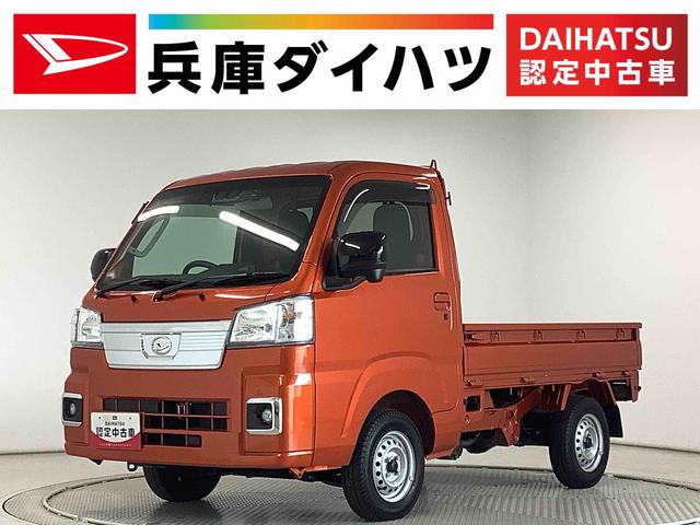 ハイゼットトラックＥＸＴ　４ＷＤ　ＣＶＴ　ナビ　ドラレコ　ＥＴＣ　バックカメラ１年保証　４ＷＤ　ＣＶＴ車　ナビ　ＥＴＣ　ドラレコ　バックカメラ　前後コーナーセンサー　３方開　荷台作業灯　ＴＶ　ＤＶＤ　Ｂｌｕｅｔｏｏｔｈ　オートマチックハイビーム　スマートキー　電動格納ドアミラー（兵庫県）の中古車