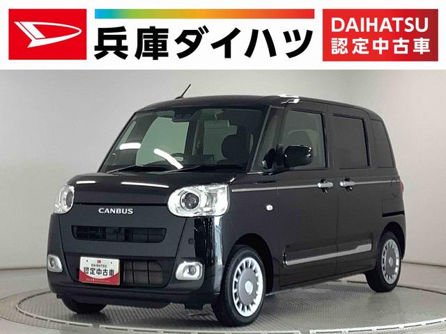 ムーヴキャンバスセオリーＧ　雹害車両　ＣＤオーディオ　両側電動スライドドア雹害車両　１年保証　両側電動スライドドア　ＣＤオーディオ　前後コーナーセンサー　前席シートヒーター　オートマチックハイビーム　ＬＥＤヘッドライト　プッシュスタート　横滑り防止装置　オートライト（兵庫県）の中古車