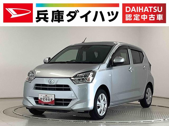 ミライースＸ　ＳＡIII　ＣＤオーディオ　コーナーセンサー　キーレス走行無制限１年保証　前後コーナーセンサー　ＣＤオーディオ　オートマチックハイビーム　ＬＥＤヘッドライト　アイドリングストップ　キーレスエントリー　横滑り防止装置　オートライト　ヘッドライトレベライザー（兵庫県）の中古車