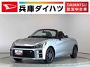 走行無制限１年保証　ＣＶＴ　電動オープン　シートヒーター　ＬＥＤヘッドライト　アイドリングストップ　プッシュスタート　横滑り防止装置　レカロシート　パドルシフト　１６インチ純正ＢＢＳアルミホイール（兵庫県）の中古車