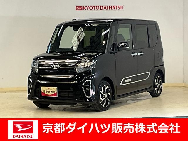 タントカスタムＸスタイルセレクション　ナビ　バックカメラ　ＥＴＣナビ　バックカメラ　ＥＴＣ　ドラレコ　両側電動スライドドア　ＬＥＤヘッドランプ　シートヒーター　プッシュボタンスタート　キーフリー　アイドリングストップ　アルミホイール　オートエアコン　オートライト（京都府）の中古車