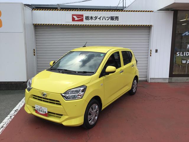 ミライースＸ　ＳＡIIIキーレスエントリーシステム　ＬＥＤヘッドライト　電動格納式ドアミラー　ＣＤラジオ　全車１年走行距離無制限まごころ保証付き！（栃木県）の中古車