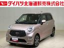 （北海道）の中古車
