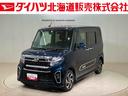 （北海道）の中古車