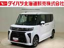 （北海道）の中古車