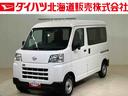 （北海道）の中古車