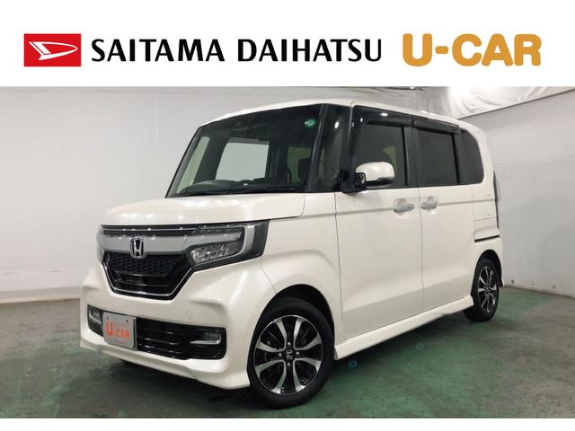 Ｎ−ＢＯＸカスタムＧ・Ｌホンダセンシング　純正ナビ／Ｂカメラ／両側電動スライド一年保証・走行距離無制限　走行距離６７８０６キロ　フルセグナビ　ＵＳＢ　Ｂカメラ　ＤＶＤ　ドラレコ　サイドエアバック　オートライト　ＬＥＤヘッドライト　ベンチシート　両側電動スライドドア（埼玉県）の中古車