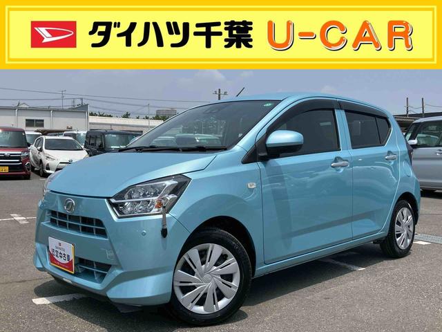 ミライースＸ　ＳＡIIIＣＤ・ＡＭ／ＦＭラジオ　衝突被害軽減ブレーキ　ＬＥＤヘッドランプ　オートライト＆オートハイビーム　電動格納ミラー　コーナーセンサー　サイドレバー式パーキングブレーキ　パワーウィンドウ　盗難防止アラーム（千葉県）の中古車