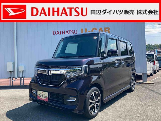 Ｎ−ＢＯＸカスタムＧ・Ｌホンダセンシング（和歌山県）の中古車