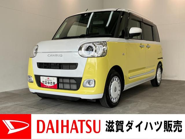 ムーヴキャンバスストライプスＧ　１０インチフルセグナビ　パノラマカメラ追突被害軽減ブレーキ　スマアシ　コーナーセンサー　ＬＥＤ　スマートキー　両側電動スライド　シートヒータ−　ＤＶＤ　Ｂｌｕｅｔｏｏｔｈ　ＵＳＢ　スマートパノラマパーキング　前後車内ドラレコ（滋賀県）の中古車