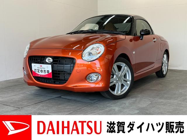 コペンセロ　フルセグナビ　バックカメラ　ＥＴＣ　車検整備付ＬＥＤ　スマートキー　シートヒーター　フルセグナビ　ＤＶＤ　Ｂｌｕｅｔｏｏｔｈ　ＵＳＢ　バックカメラ　ＣＤ録音　ＥＴＣ車載器　電動オープンルーフ　エコアイドル（滋賀県）の中古車