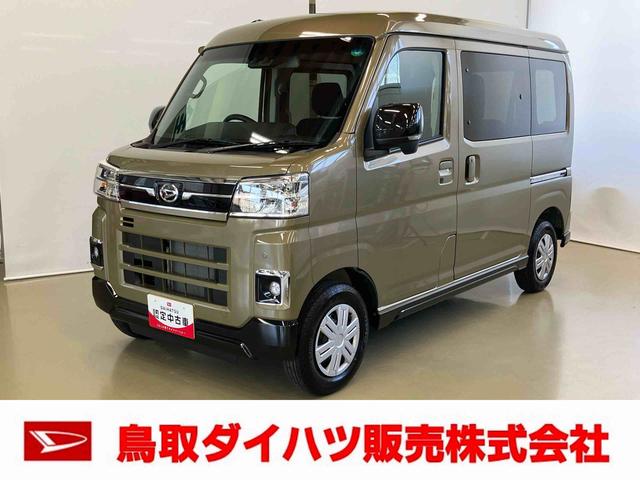 アトレーＲＳスマートアシスト付き　ワンオーナー　４ＷＤ　両側電動スライドドア　電動パーキングブレーキ　アダプティブクルーズコントロール　ステアリングスイッチ　キーフリー　オートライト・ハイビーム（鳥取県）の中古車