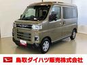 スマートアシスト付き　ワンオーナー　４ＷＤ　両側電動スライドドア　電動パーキングブレーキ　アダプティブクルーズコントロール　ステアリングスイッチ　キーフリー　オートライト・ハイビーム（鳥取県）の中古車