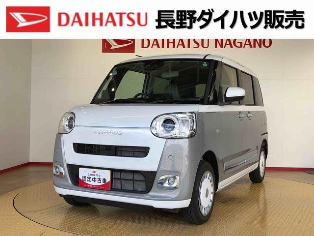 ムーヴキャンバスストライプスＧ４ＷＤ　両側電動スライドドア　オートライト　衝突被害軽減システム　横滑り防止機能　シートヒーター　プッシュスタート　スマートキー　オートエアコン　電動格納ドアミラー　アイドリングストップ　ＡＢＳ（長野県）の中古車