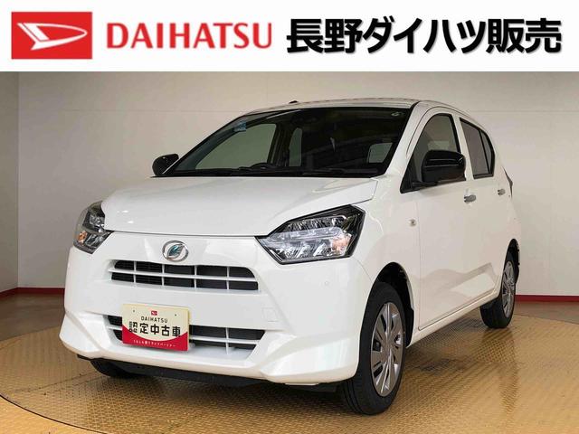 ミライースＸ　ＳＡIII４ＷＤ　アイドリングストップ　キーレスエントリー　衝突被害軽減システム　横滑り防止機能　電動格納ドアミラー　オートライト　マニュアルエアコン　パワステ　パワーウインドウ　ＡＢＳ（長野県）の中古車