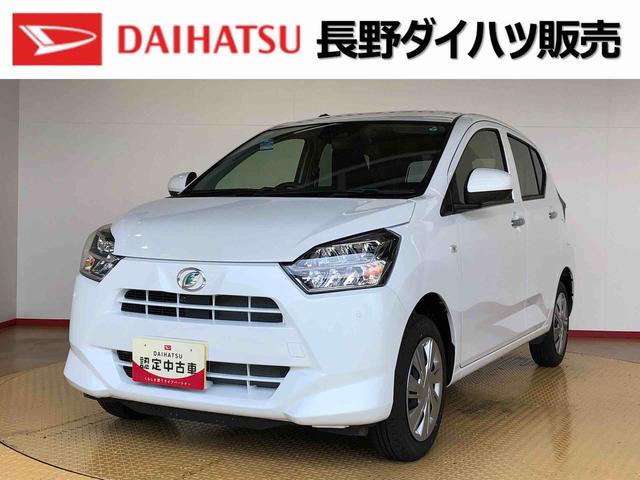 ミライースＸ　ＳＡIII４ＷＤ　アイドリングストップ　キーレスエントリー　衝突被害軽減システム　横滑り防止機能　電動格納ドアミラー　オートライト　マニュアルエアコン　パワステ　パワーウインドウ　ＡＢＳ（長野県）の中古車
